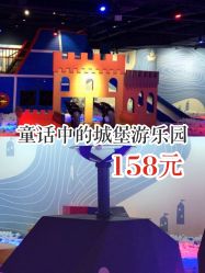 -幻贝家儿童乐园(武汉永旺梦乐城店)