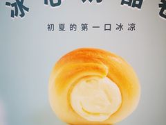 -原麦山丘(五棵松华熙店)