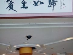 -惠中捞面