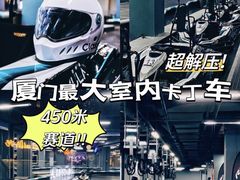 -e赛道卡丁车