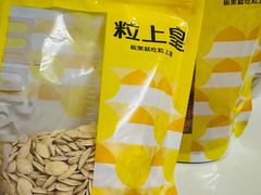 -粒上皇(淮河路步行街店)