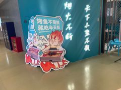 -半天妖烤鱼(和平印象城店)