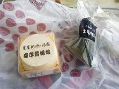 -星星奶冰·汤圆(王串场店)
