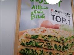 -甲乙饼·北京手工肉饼(西直门凯德茂店)