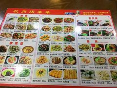 菜单-外婆烧.杭帮菜(庆春店)