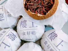 -楼上(尖沙咀店)