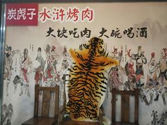 大堂-炭虎子水浒烤肉(梦时代店)