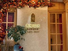 -香樟花园法式铁板烧(恒隆广场店)