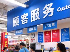 -沃尔玛(中山北路店)