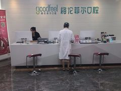-深圳富茂格伦菲尔口腔门诊部(龙华清湖总院)