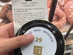 -奈雪的茶(印象城店)