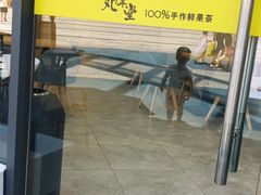 -丸摩堂鲜果茶(城南优品道店)