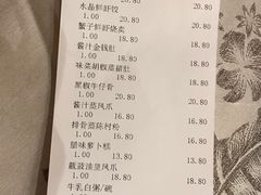 账单-香云轩·顺德菜(香云纱园林酒店店)