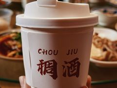 -御陕坊(交大店)