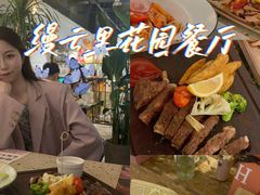 -缦云里花园餐厅