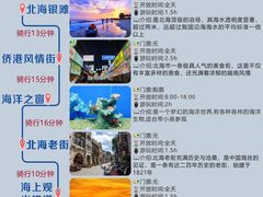 -北海市海滨公园