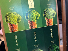 -九十葉·抹茶(南京·德基店)