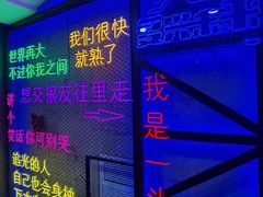 -复兴未来·轰趴空间(泰富百货店)