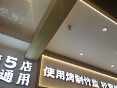 -素满香·全民食养自助(长宁龙之梦店)