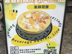 -荔芳传统糖水铺