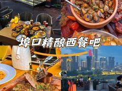 -埠口精酿夜景餐酒吧· BREWPORT BISTRO(长嘉汇重庆之眼店)