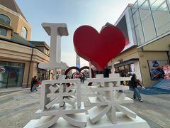 -王府井奥莱棋盘山小镇