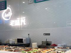 自助取餐区-老盛兴汤包馆(安波店)