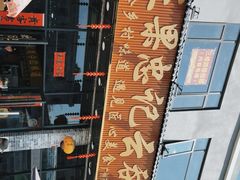 -正果忠记云吞濑粉(总店)