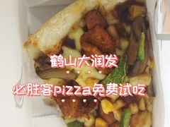 -必胜客(鹤山大道店)
