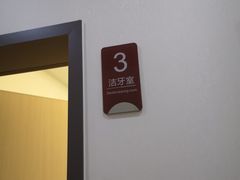 -团圆口腔·种植中心(锦江院区)