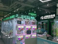-幻物社(万象天地店)