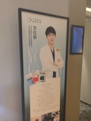 -北京漾格医疗美容医院