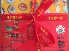 -稻香村(前门公交站店)