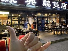 -凤兴鸡煲(宝安海雅店)
