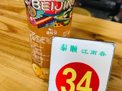 -泰顺江南春面馆