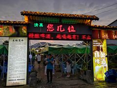 -清真·馬坡二旦烧烤(人生一串拍摄店)