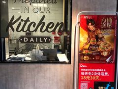 门面-肯德基(东四南大街店)