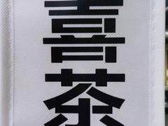 -喜茶(南京仙林金鹰店)