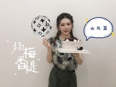 -山与蓝·轻糖鲜果蛋糕(勒泰店)