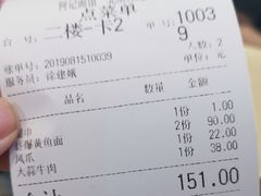 账单-何记面馆(龙泉山店)