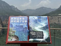 -河南宝泉旅游区