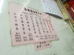 -添發碗仔翅美食