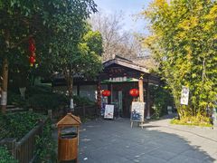 -天目湖山水园