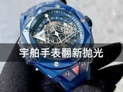 -名表维修服务中心(信兴广场地王大厦店)