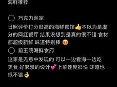 -巧克力渔家.小船海鲜胶东菜(万平口店)