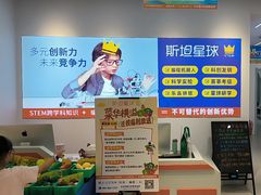 -斯坦星球AI编程·机器人科创·科学实验·信奥·思维·STEM·乐高·竞赛考级(浦东联洋广场大拇指龙阳御桥中心)