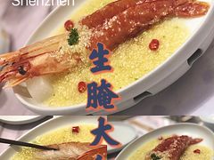 生腌大红虾-喜鼎海胆水饺(平安金融中心店)