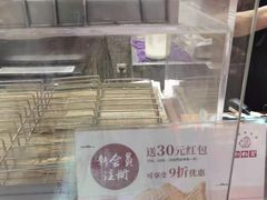 -粉粉乐鲷鱼烧(美罗城店)
