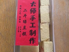-二斗栗子(黄河道店)