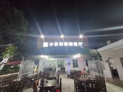 -琼大师东方烤乳猪(亚特兰蒂斯店)
